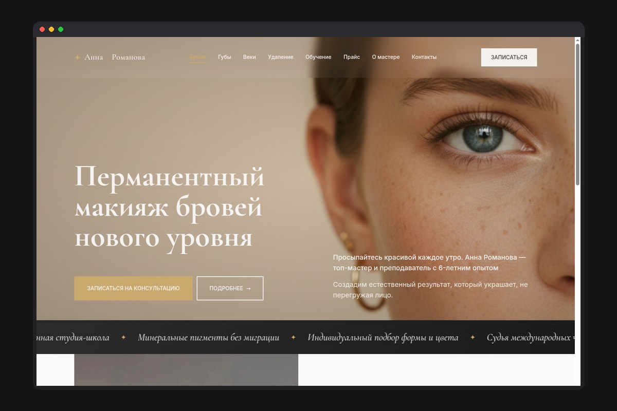 Главная страница сайта Anncosmetics
