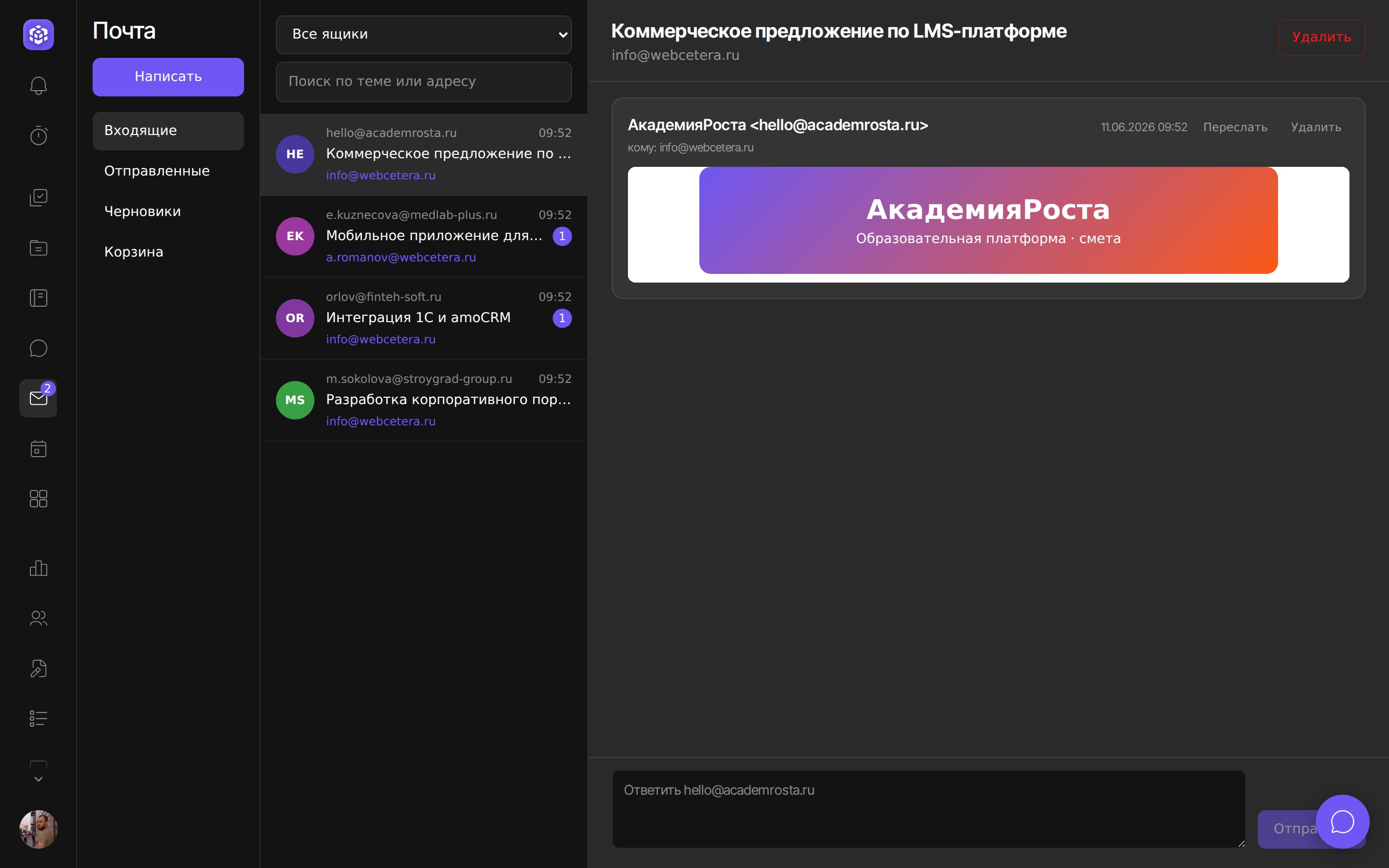 HTML-письмо с версткой рендерится в изолированном окне